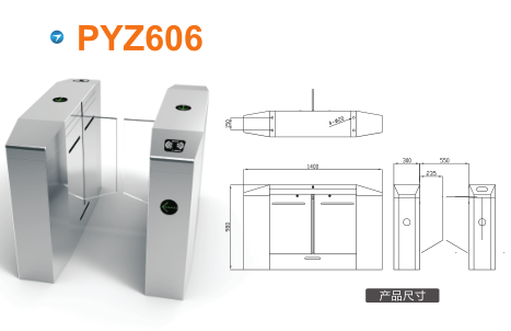 万年县平移闸PYZ606